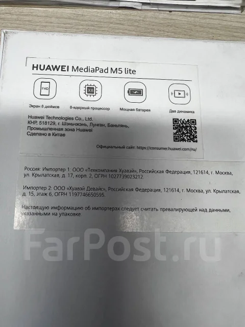 Huawei MediaPad M5 Lite. 8 ������, ������ 32 �� ����