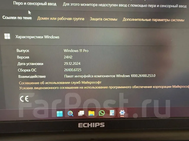 Echips Easy. 15.6", 2,7����, ��� 8 ��, ���� 256���, WiFi: 1, Bluetooth: 1, ����������� �� 6��. ����