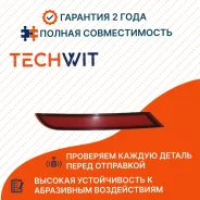 ��������������� ������ ����� 6N5945105 ����������� ���� ����� 2020-2022 Techwit VW Polo sedan 6N5945105 6N5945105 ����