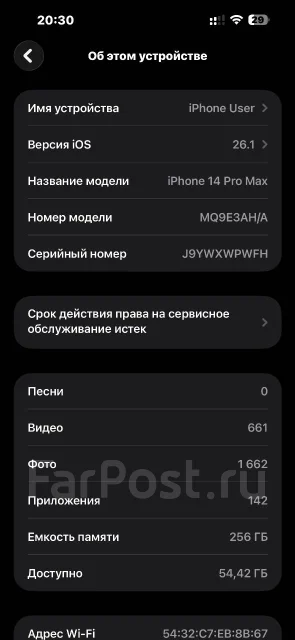 Apple iPhone 14 Pro Max. �/�, 256 ��, ����������, 3G, 4G LTE, 5G, NFC ����