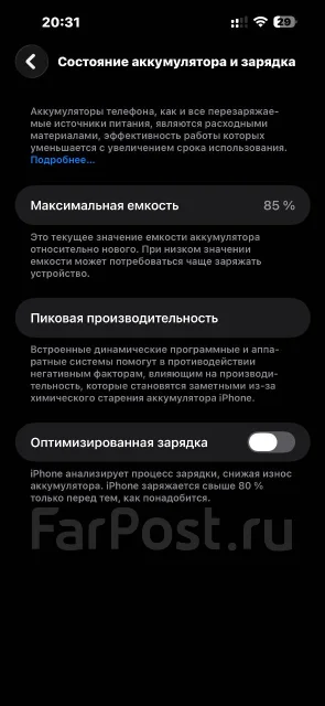 Apple iPhone 14 Pro Max. �/�, 256 ��, ����������, 3G, 4G LTE, 5G, NFC ����