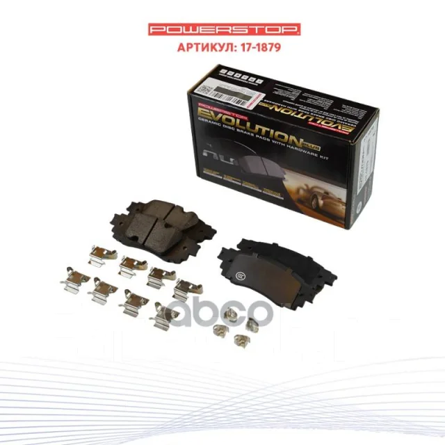 ������� ����. ����. Power STOP ���. 171879 171879 ����