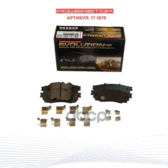 ������� ����. ����. Power STOP ���. 171879 171879 ����