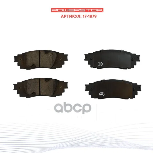 ������� ����. ����. Power STOP ���. 171879 171879 ����