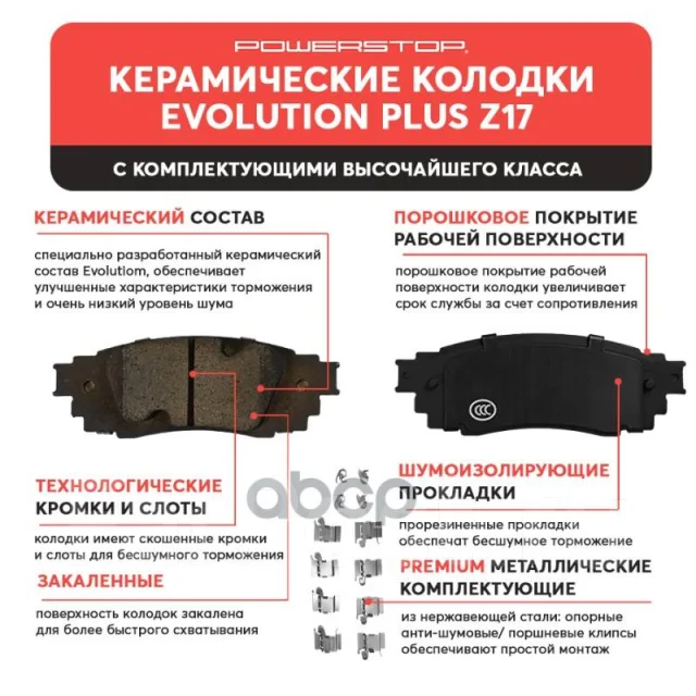������� ����. ����. Power STOP ���. 171879 171879 ����