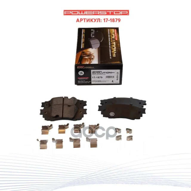 ������� ����. ����. Power STOP ���. 171879 171879 ����