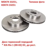 ���� ��������� �������� Mando MDX7433251 MDX7433251 ����