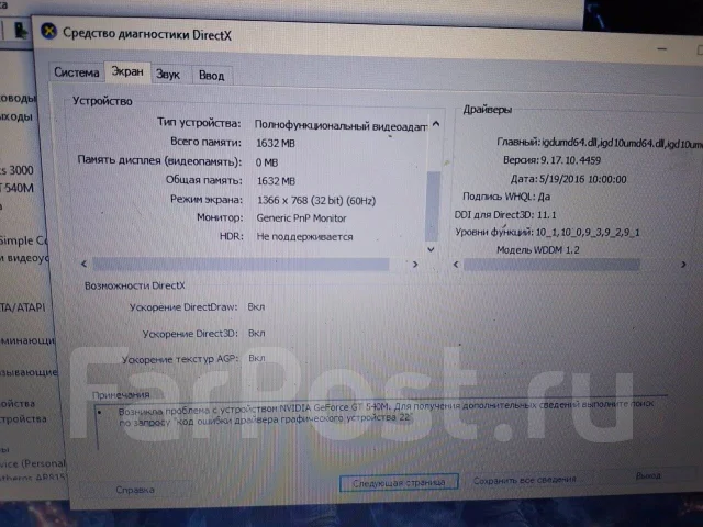 V-lazer. 15.6", 2,1����, ��� 16 ��, ���� 500���, WiFi: 1, Bluetooth: 1, ����������� �� 1��. ����