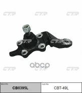 ������� ����� Hilux, Prado VZN18#, VZJ9# LOW LH, ����� CTR CBT49L CBT49L ����