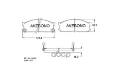 ������� ��������� (�������) Nissan Terrano 86-96 / Mazda Bongo 90-99 Akebono ���. AN-133WK, �������� AN133WK ����