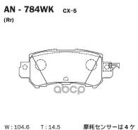 ������� ��������� (�����) Mazda CX-5 11-17 / CX-3 14- Akebono ���. AN-784WK, ������ AN784WK ����