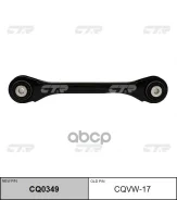 ����� �������� | ��� ����/��� | AUDI A4 09-16, A6 12-, Q5 10-17, Porsche Macan 15-17 CQ0349 CTR ���. CQ0349 / CQVW-17 CQ0349 ����