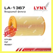 ������ ��������� Lynxauto LA1367 LA1367 ����
