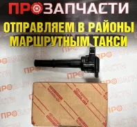 ������� ��������� Toyota � 90919-02212 90919-02212 ����