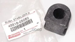 ������ ������������� | ��� | Toyota ���. 4881805080 4881805080 ����