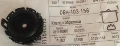 ������ �������� ��������� ������� VAG ���. 06H103156 06H103156 ����