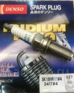 ����� NGK SK16HR11*4 (3417) 3417 ����