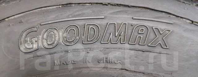 Goodmax. �����������, 2026 ���, ����� ����