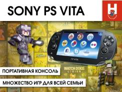 Sony PlayStation Vita Slim. ��� ����� �� ������������ ����