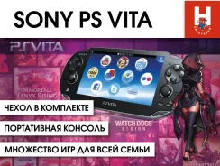 Sony PlayStation Vita Slim. ��� ����� �� ������������ ����