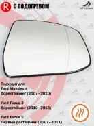 ������ ������� ������� Ford Focus 2 (2008-2011) 1538211 1538211 ����