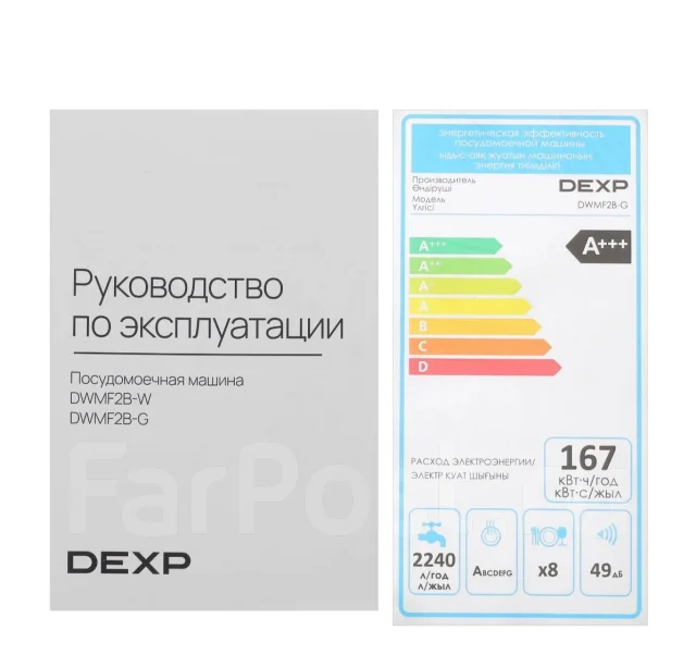 DEXP ����