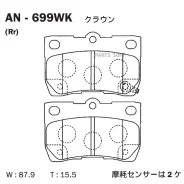 ������� Akebono AN-699WK Akebono AN-699WK AN699WK ����