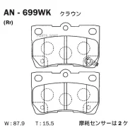������� Akebono AN-699WK AN699WK ����