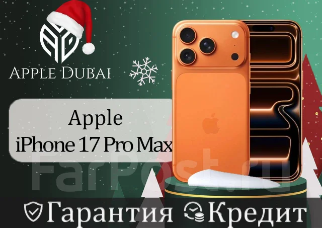 Apple iPhone 17 Pro Max. �����, 2 ��, ���������, 3G, 4G LTE, 5G, Dual-SIM, ����������, ������������ �������, eSIM. ��� ����� �� ������������ ����
