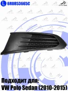 ������� � ������ ����� VW Polo Sedan (2011-2015) ��� ��� 6RU853665C 6RU853665C ����