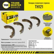 ������� ����������� ������� Transmaster TH121 TH121 ����