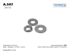 ����� Transmaster Universal A.507 A507 ����