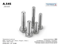 ���� Transmaster Universal A.545 A545 ����