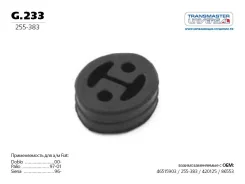 ������� �������� ��������� transmaster-universal g233 G233 ����