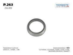 ������ �������������� ���������, �����������, ������. Transmaster Universal P.263 P263 ����