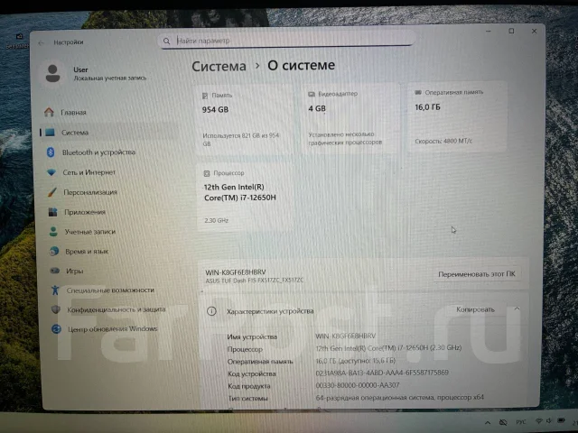 Asus TUF Dash F15. 15.6", 2,3����, ��� 16 ��, ���� 1 000���, WiFi: 1, Bluetooth: 1, ����������� �� 5��. ����