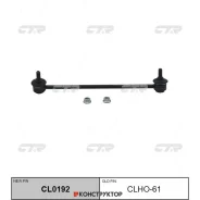 ������ ������������� /����� CTR ��� Honda Airwave Partner 2005-2010; CLHO-61; (TG-51321-SLA-003 SLH060L LS28060L) CLHO61 ����