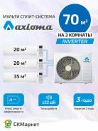 Axioma. 70��&sup2; ����