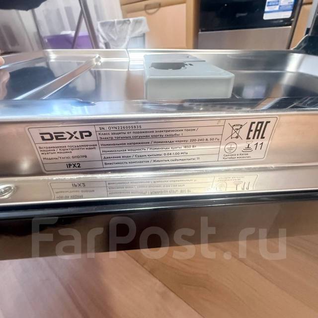 DEXP ����
