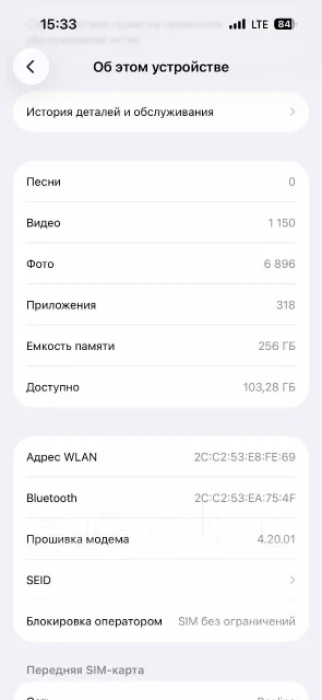 Apple iPhone 14 Pro. �/�, 256 ��, ����������, 4G LTE ����
