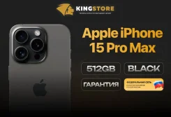 Apple iPhone 15 Pro Max. �����, 512 ��, ������, 3G, 4G LTE, ����������, NFC. ��� ����� �� ������� ����