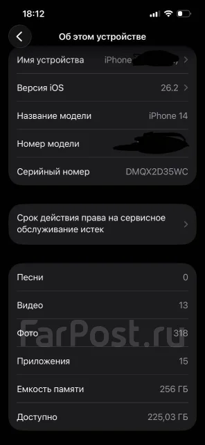 Apple iPhone 14. �/�, 256 ��, �����, 5G, Dual-SIM ����