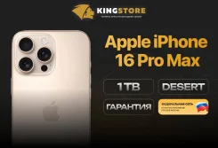 Apple iPhone 16 Pro Max. �����, 1 ��, �������, 3G, 4G LTE, ����������, NFC. ��� ����� �� ������� ����