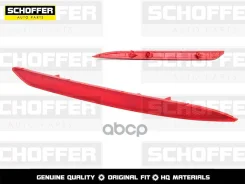 ���������� ������ Geely Coolray (I 2019 - �. �. )/Belgee X50 (2023-�. �. ) Schoffer ���. SHF-14057 SHF14057 ����