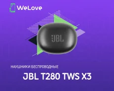 JBL T280A. ��� ����� �� ���������� ����