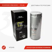 ������ �������� W11102, ����-3 HOWO, FAW CA6DM, (VG1540070007, 1012010-81D), HT2415, Huatai HT2415 ����