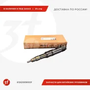 �������� ��������� WP12.375 (445120086, 0445120265), Weichai, �������� 612630090001 ����
