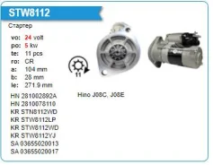 ������� HINO J08C, J08E, 24V 5kW 11T STW8112WA STW8112WA ����
