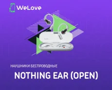 Nothing Ear Open. ��� ����� �� ���������� ����
