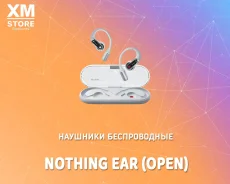 Nothing Ear Open. ��� ����� �� ������ ����